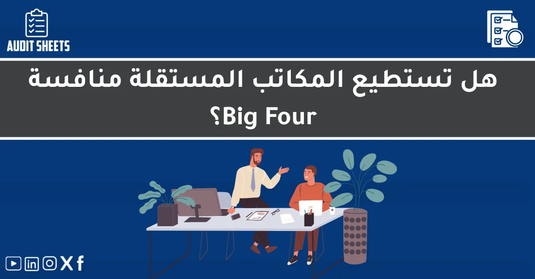 صورة تحتوي على عنوان المقال حول: " هل يستطيع المستقلون تحقيق منافسة Big Four؟" مع عنصر بصري معبر