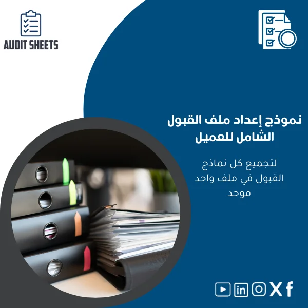 Management-letter-review-template-ar24 نموذج مراجعة خطاب الإدارة لتحليل الملاحظات السابقة - الصورة 1