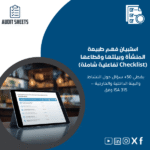 استبيان-فهم-طبيعة