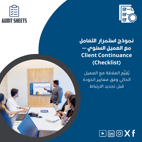 استمرار-التعامل-مع استمرار-التعامل-مع