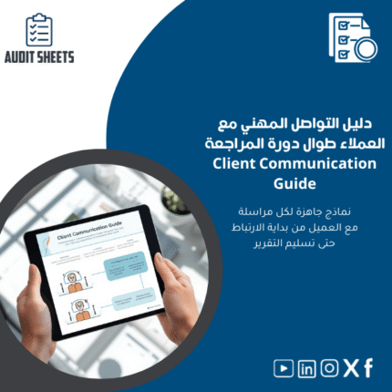 التواصل-المهني-مع