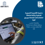 حاسبة-الأهمية-النسبية