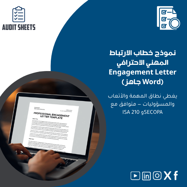 خطاب-الارتباط-المهني خطاب-الارتباط-المهني