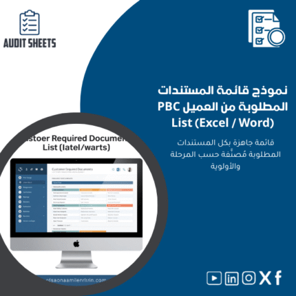 قائمة-المستندات-المطلوبة