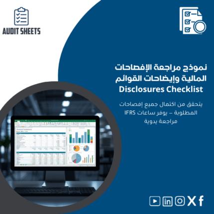 قالب-القوائم-المالية