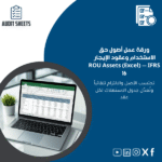 ورقة-عمل-أصول