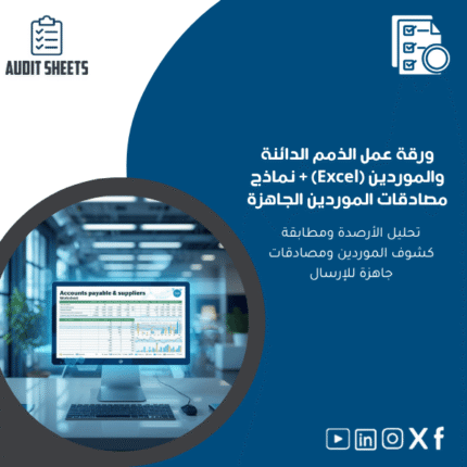 ورقة-عمل-الذمم