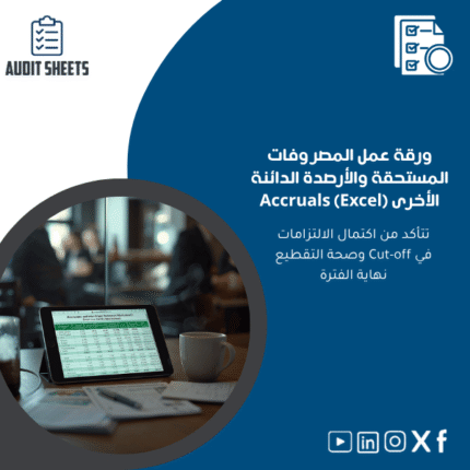 ورقة-عمل-المصروفات