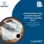 ورقة-عمل-فحص