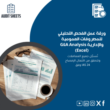 ورقة-عمل-فحص