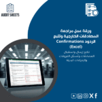 ورقة-عمل-مراجعة