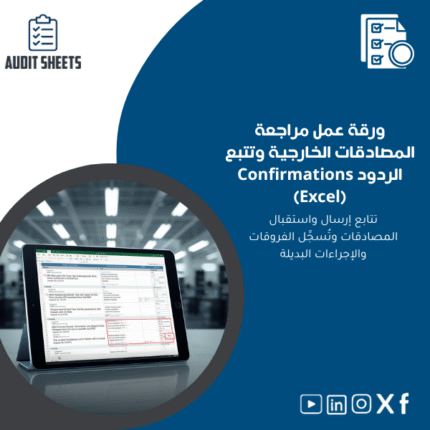 ورقة-عمل-مراجعة