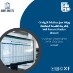 ورقة-عمل-مطابقة